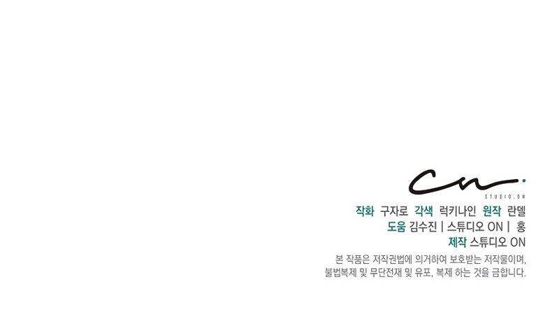 One of a Kind Irregular Chapter 16 Gambar 50