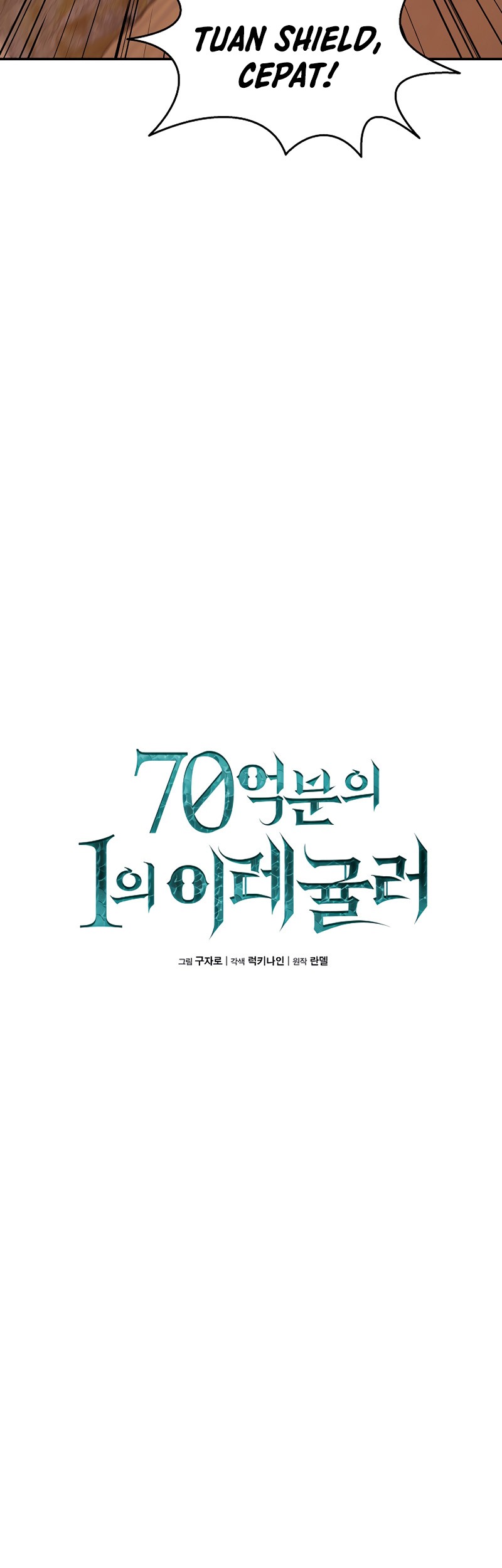 One of a Kind Irregular Chapter 16 Gambar 14