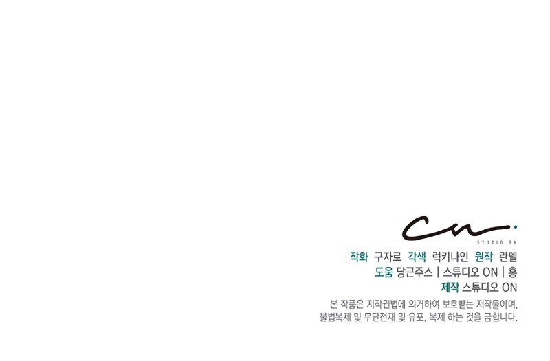 One of a Kind Irregular Chapter 17 Gambar 58
