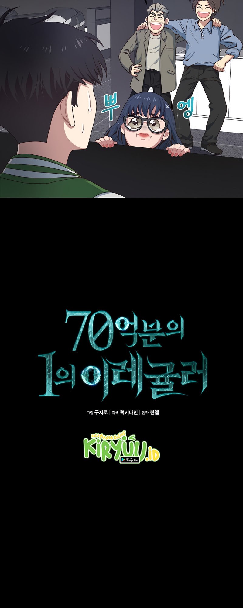 One of a Kind Irregular Chapter 2 Gambar 12