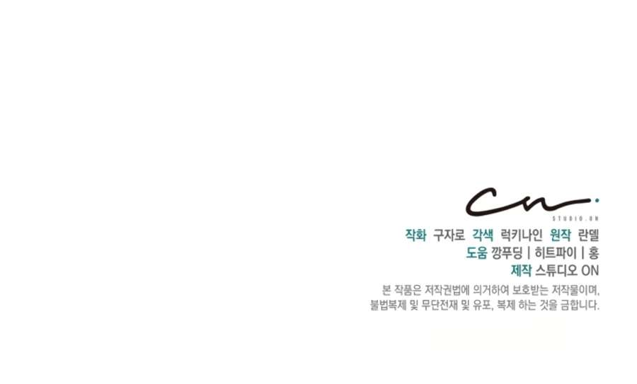 One of a Kind Irregular Chapter 23 Gambar 48
