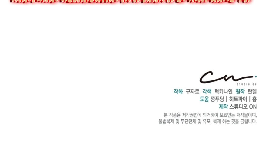 One of a Kind Irregular Chapter 26 Gambar 54