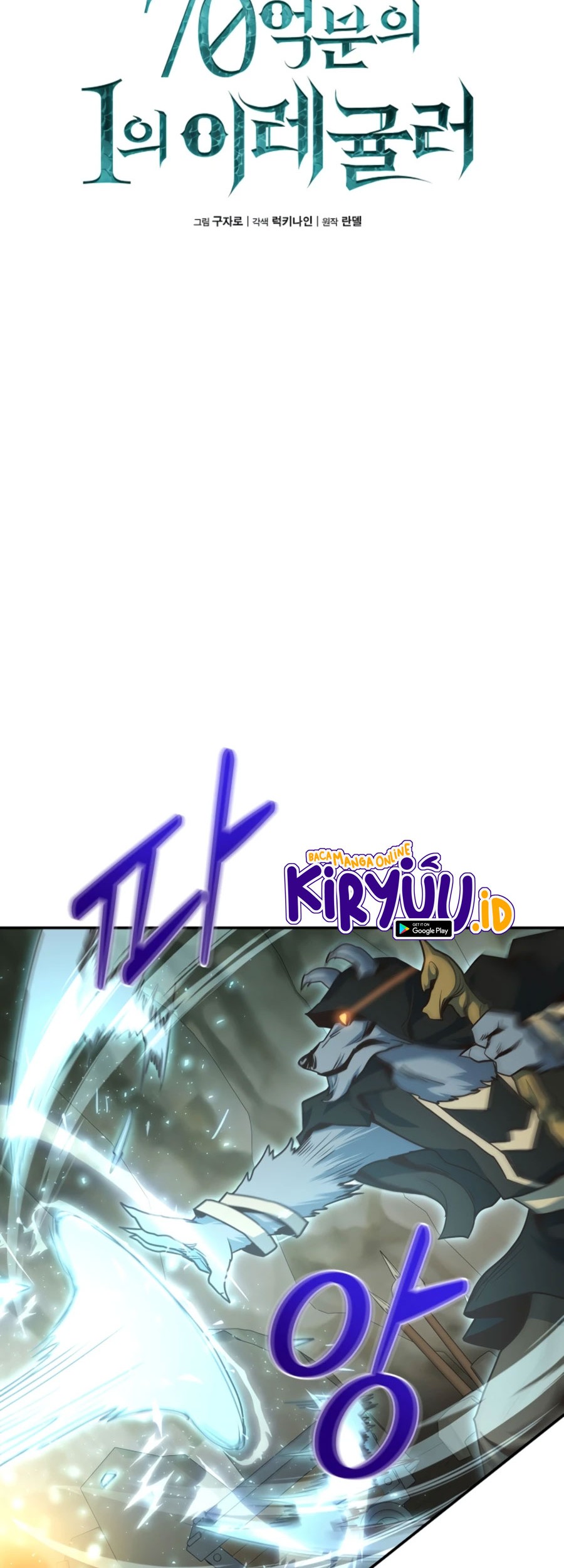 One of a Kind Irregular Chapter 26 Gambar 6