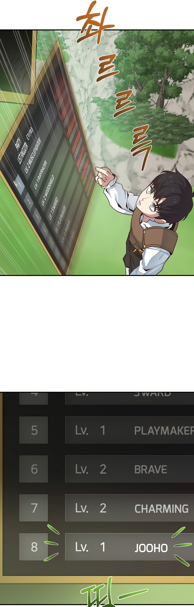 One of a Kind Irregular Chapter 3 Gambar 49