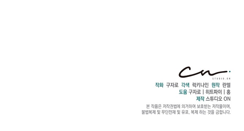 One of a Kind Irregular Chapter 3 Gambar 83