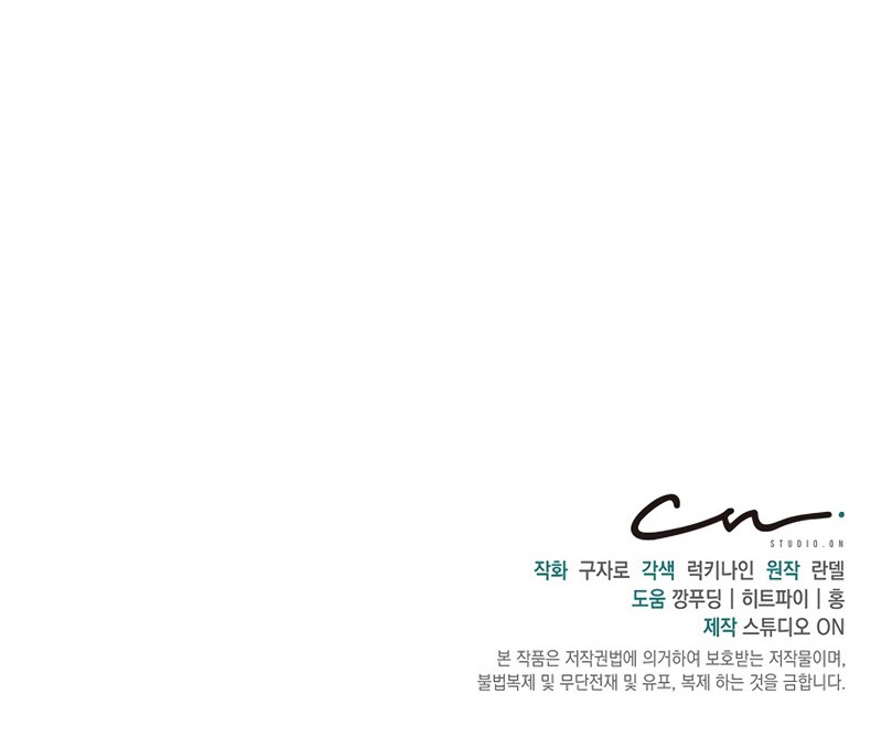 One of a Kind Irregular Chapter 5 Gambar 50