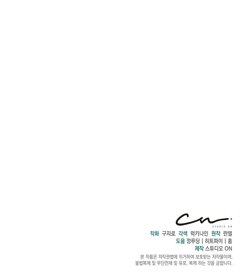 One of a Kind Irregular Chapter 6 Gambar 50