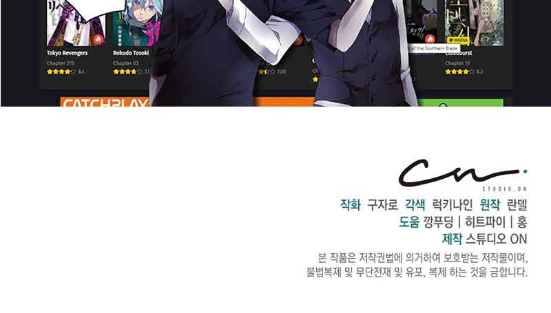 One of a Kind Irregular Chapter 8 Gambar 45