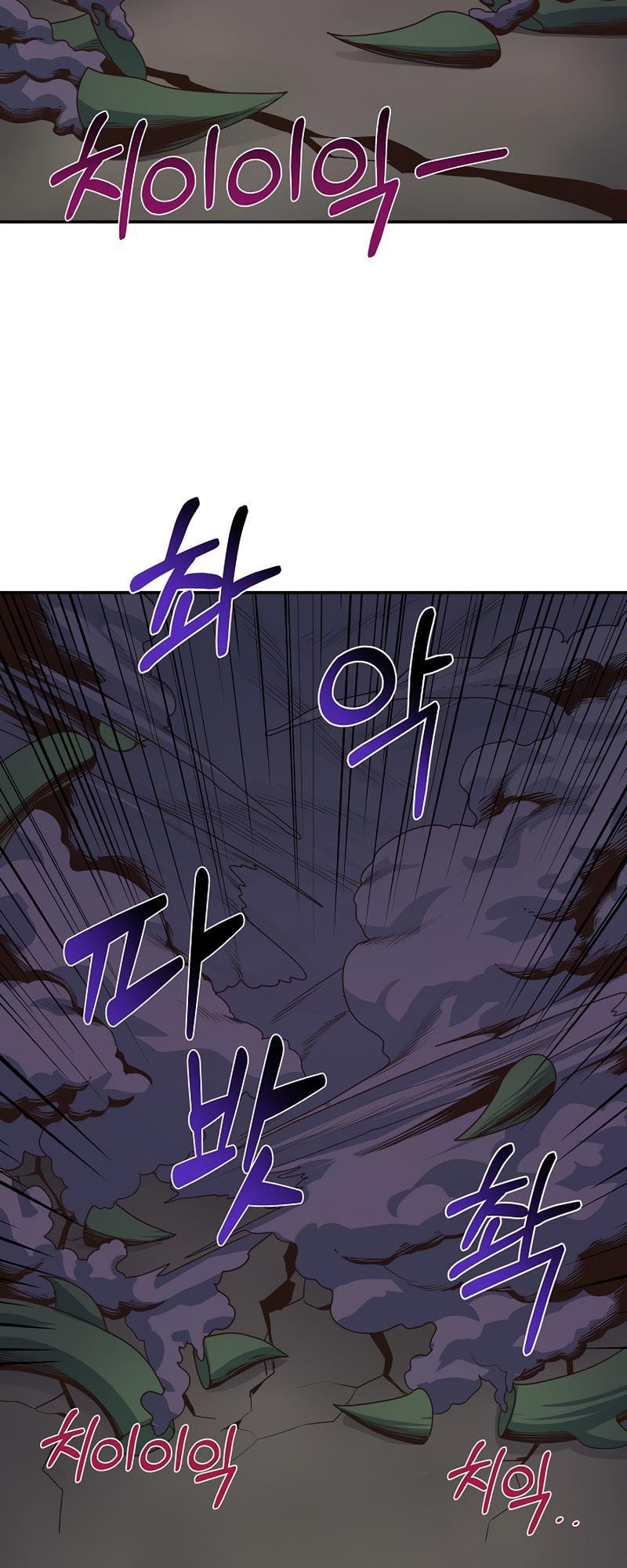 One of a Kind Irregular Chapter 9 Gambar 46