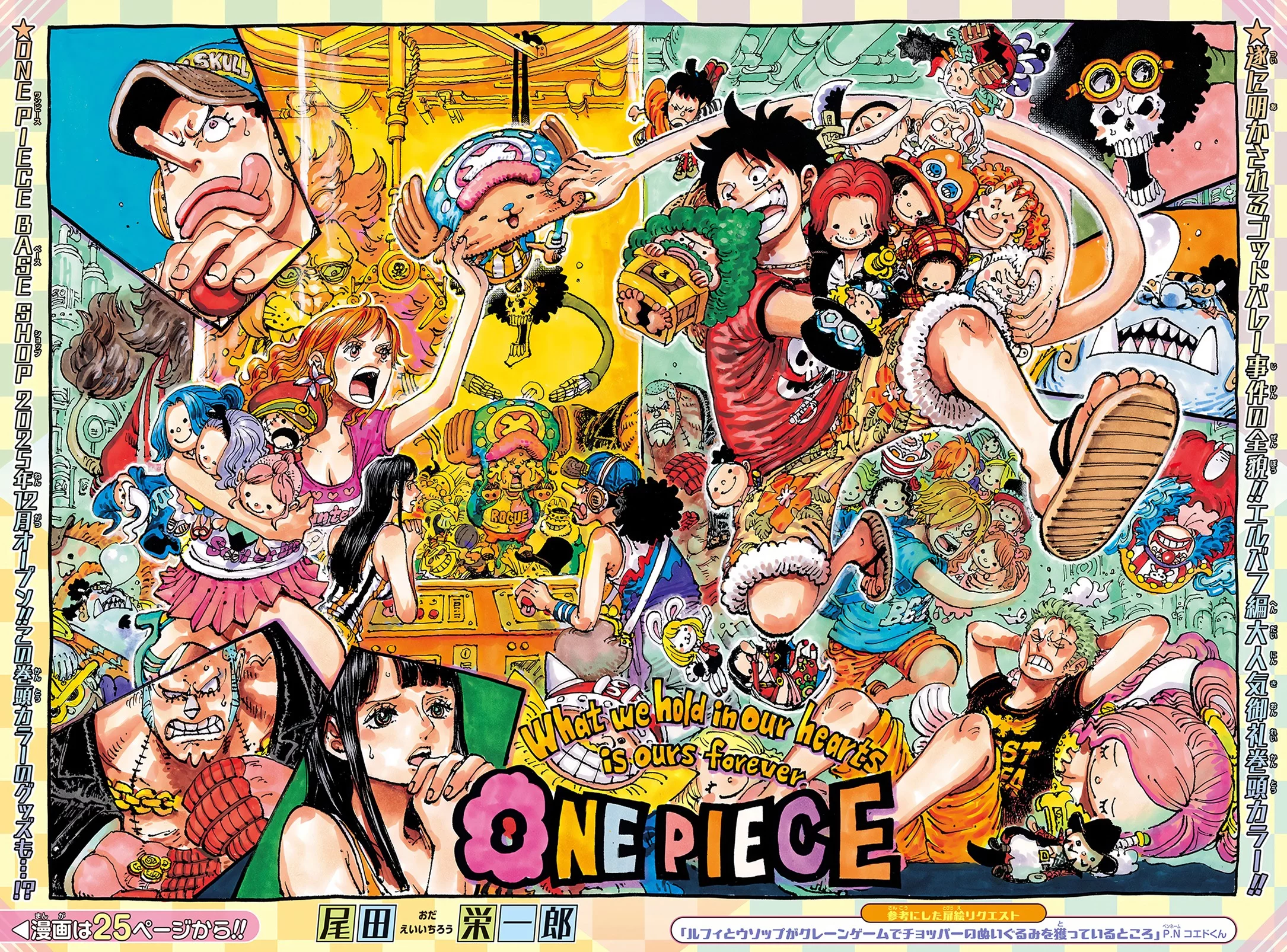One Piece Chapter 1161 - https://img.komiku.org/upload5/one-piece/1161/2025-09-26/2.webp