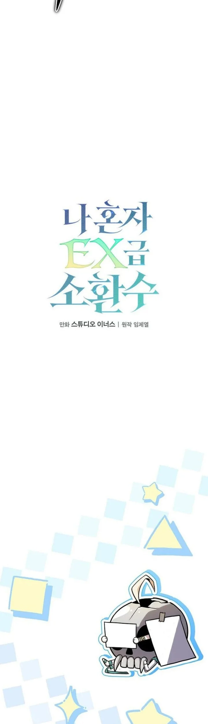 Only I Have An EX-Grade Summon Chapter 17 Gambar 24