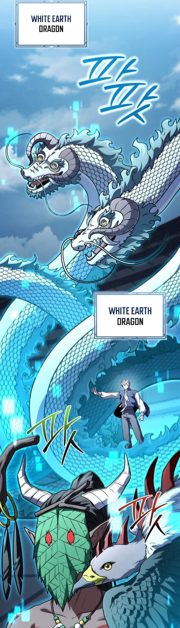 Only I Have An EX-Grade Summon Chapter 39 halaman 17