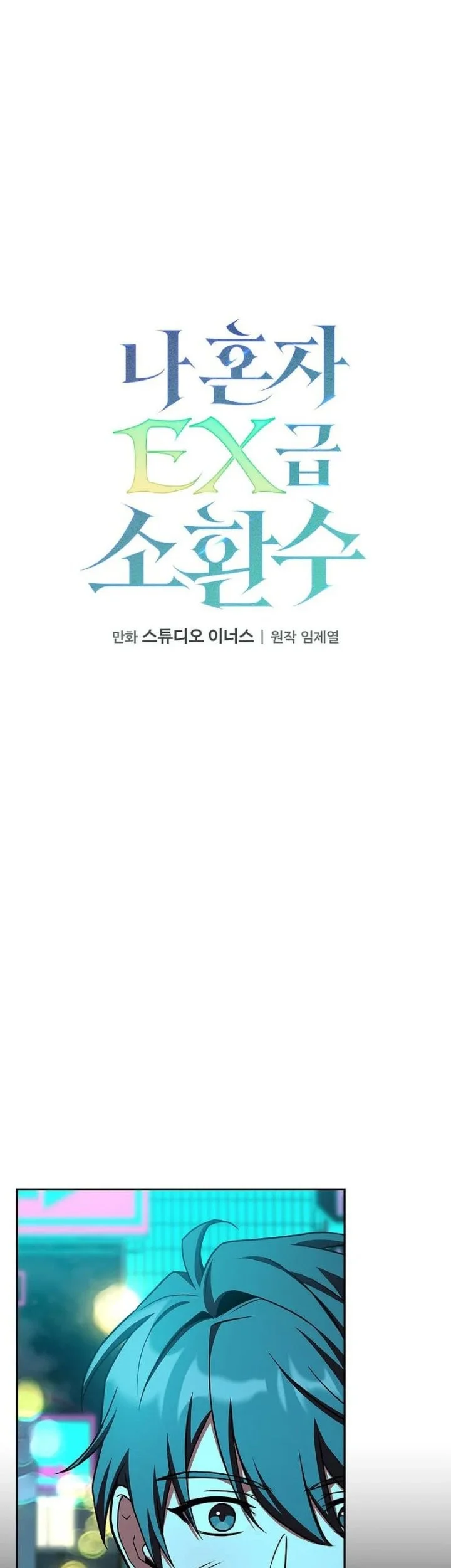 Only I Have An EX-Grade Summon Chapter 4 Gambar 21