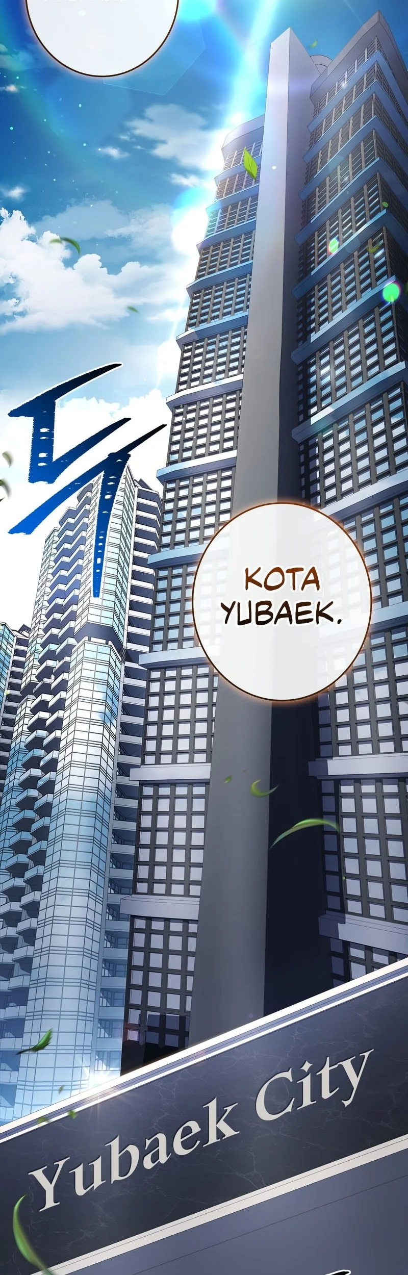 Only I Have An EX-Grade Summon Chapter 42 halaman 31