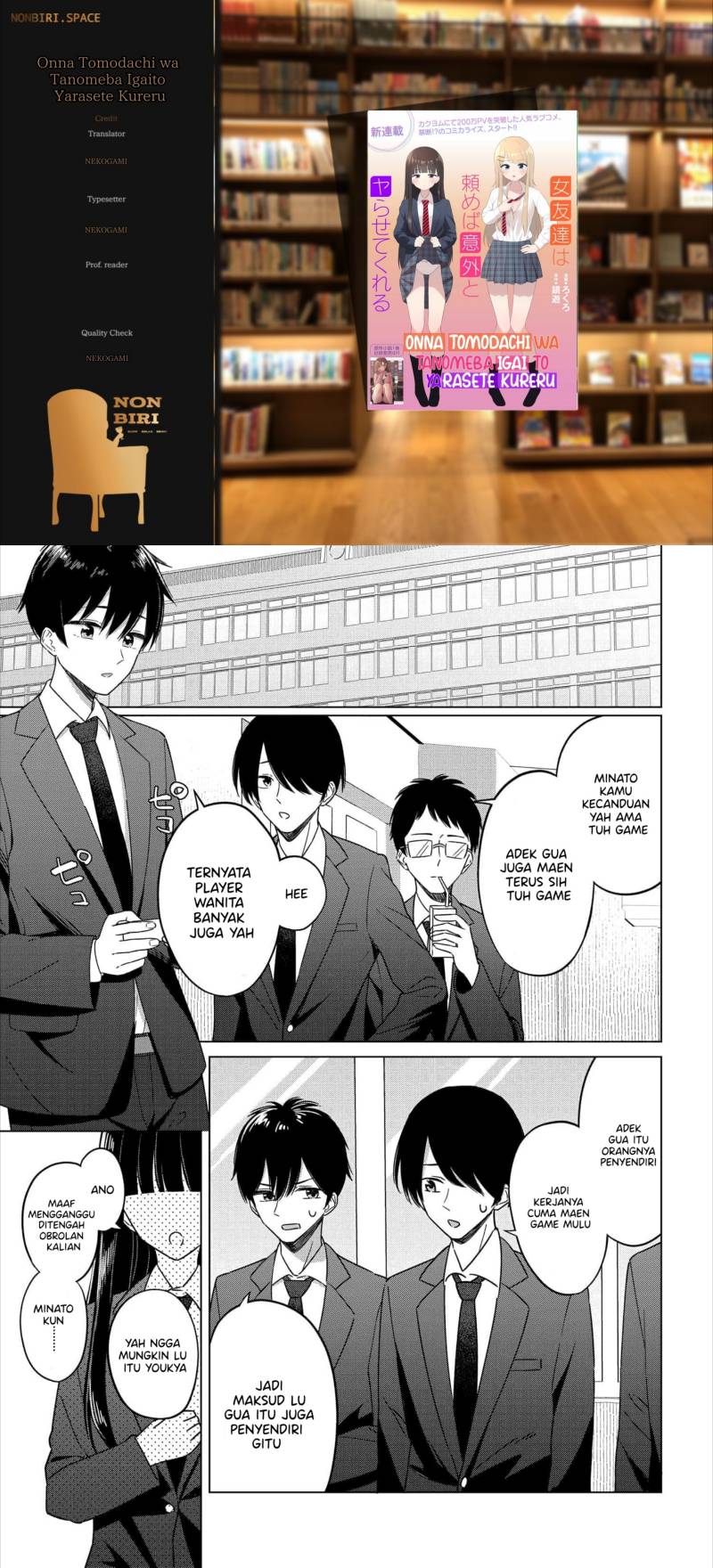 Baca Komik Onna Tomodachi wa Tanomeba Igaito Yarasete Kureru Chapter 02 Gambar 1