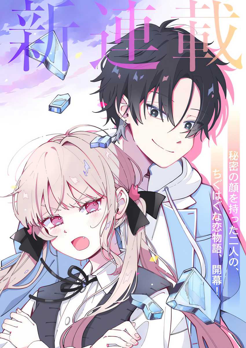 Baca Manga Ookami wa Tsuki ni Koi wo suru (Wolf Falls in Love with Moon) Chapter 1 Gambar 2