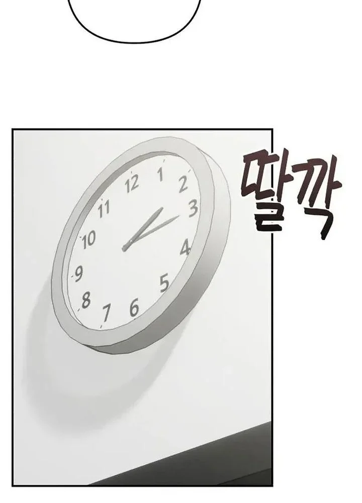 Operation Heart-Pounding Chapter 13 Gambar 3