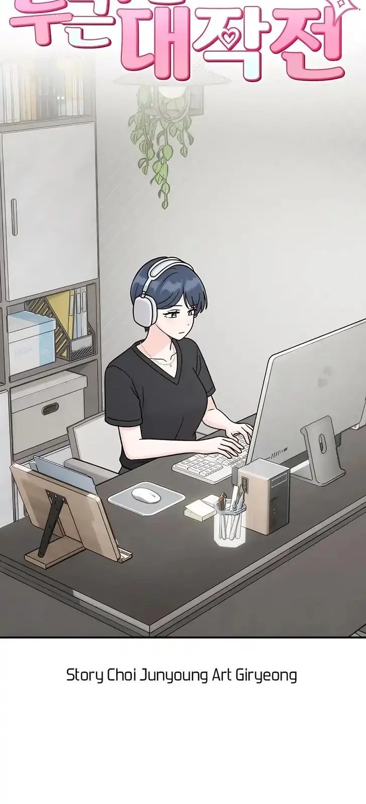 Operation Heart-Pounding Chapter 23 Gambar 4