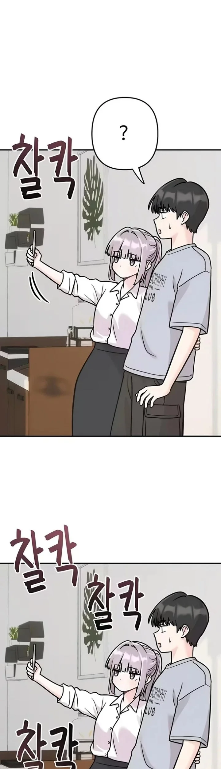 Operation Heart-Pounding Chapter 44 Gambar 40