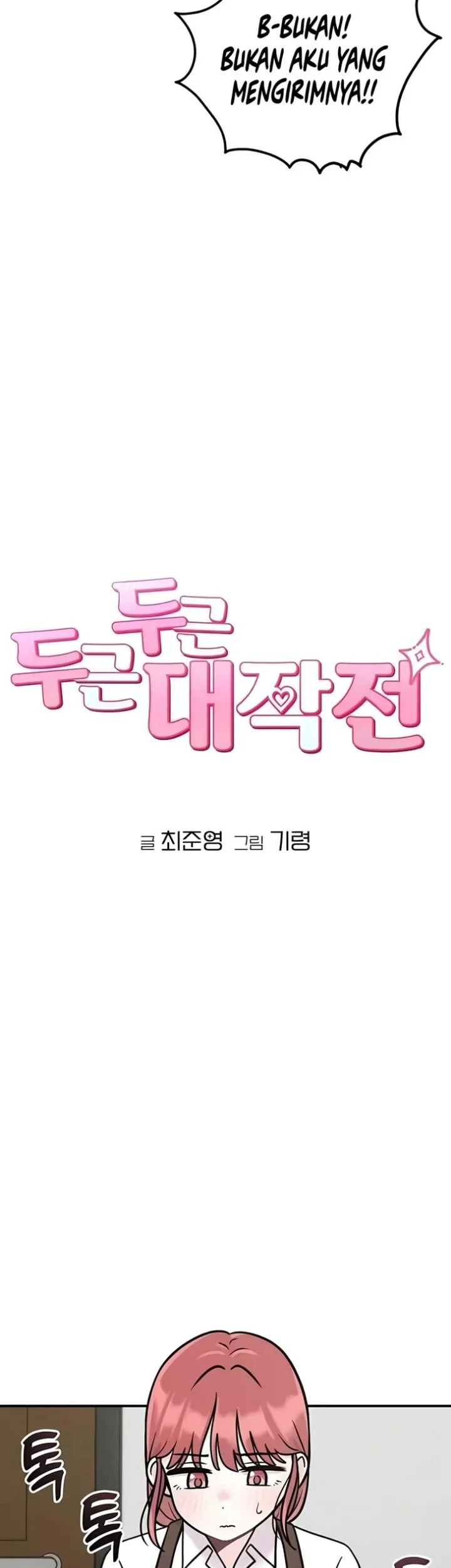 Operation Heart-Pounding Chapter 44 halaman 23