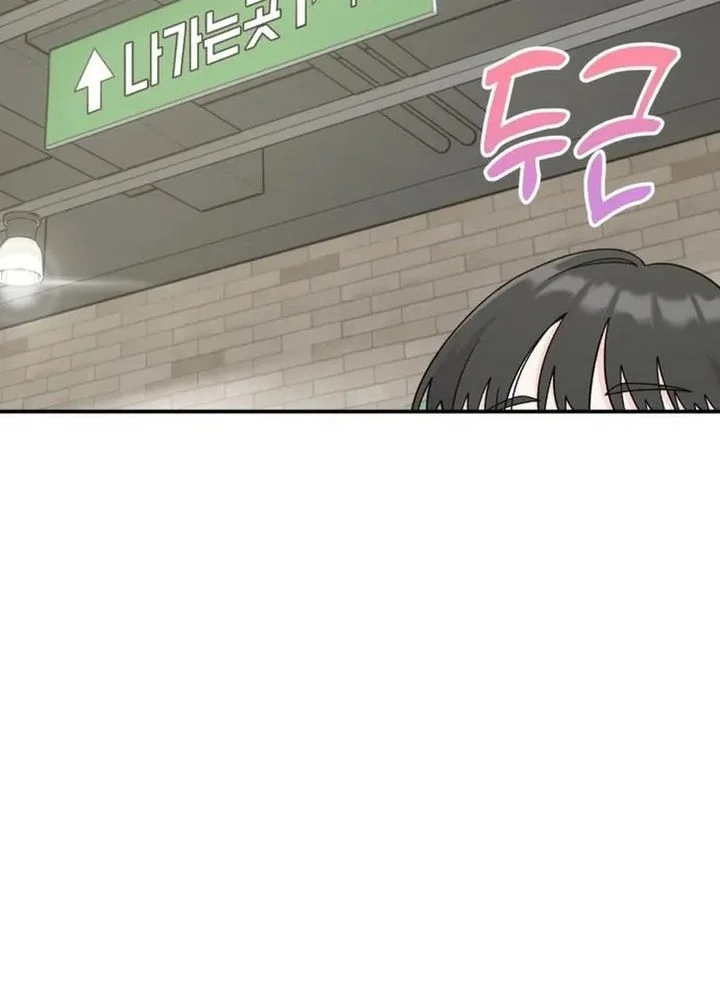 Operation Heart-Pounding Chapter 6 Gambar 16