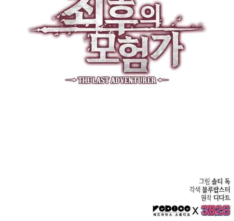 Oppa KR galak bet Chapter 14 Gambar 64