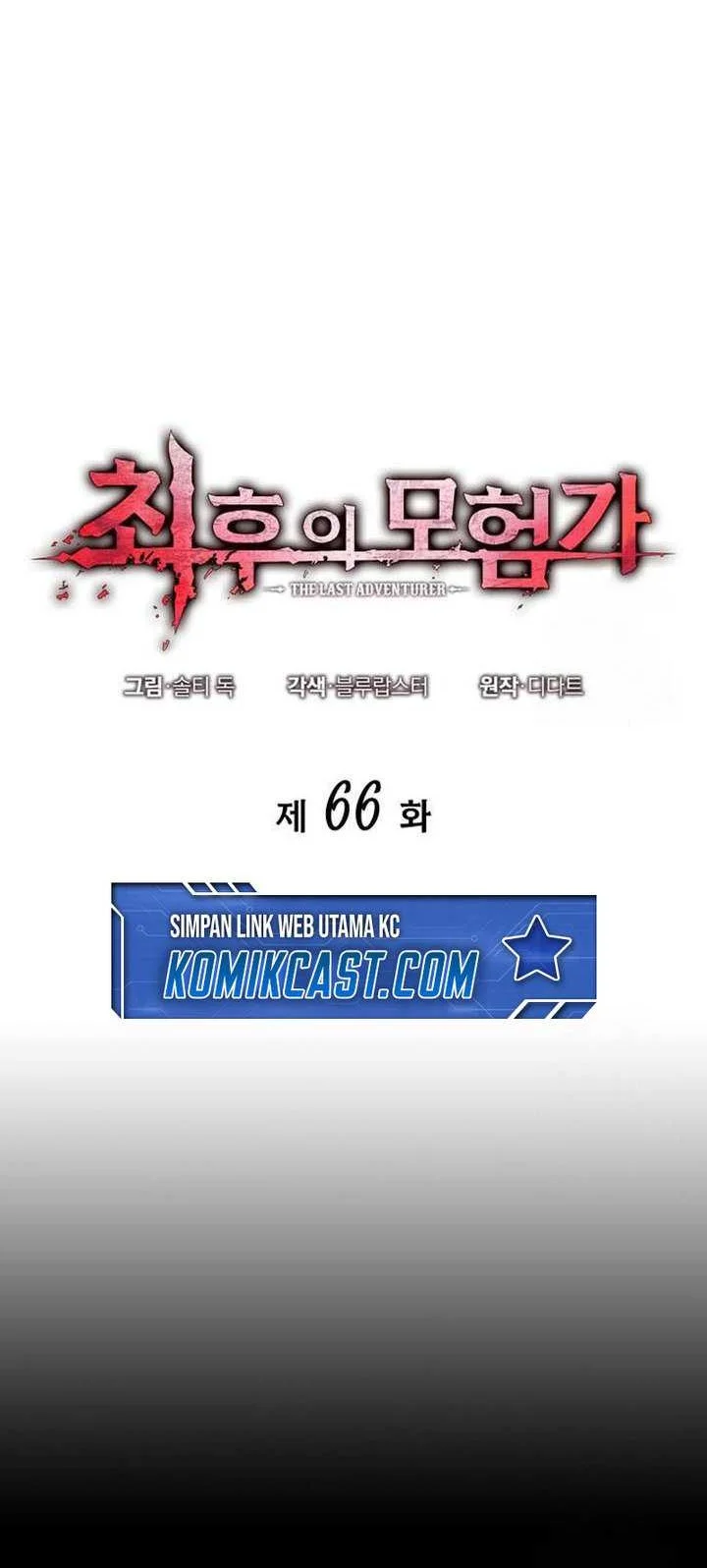 Oppa KR galak bet Chapter 66 Gambar 18