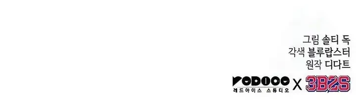 Oppa KR galak bet Chapter 92 Gambar 56