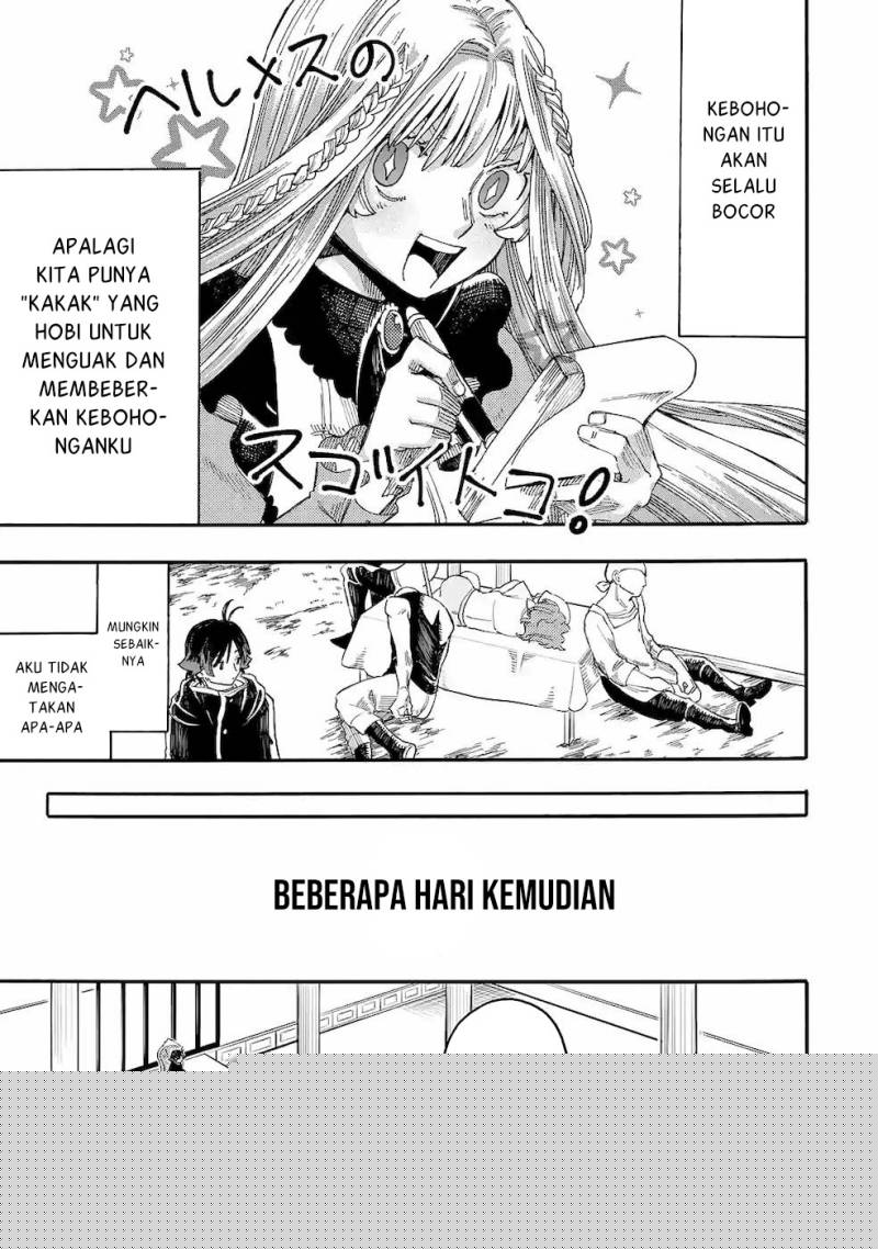 Ore da Mada Honki o Dashite Inai Chapter 12 Gambar 11