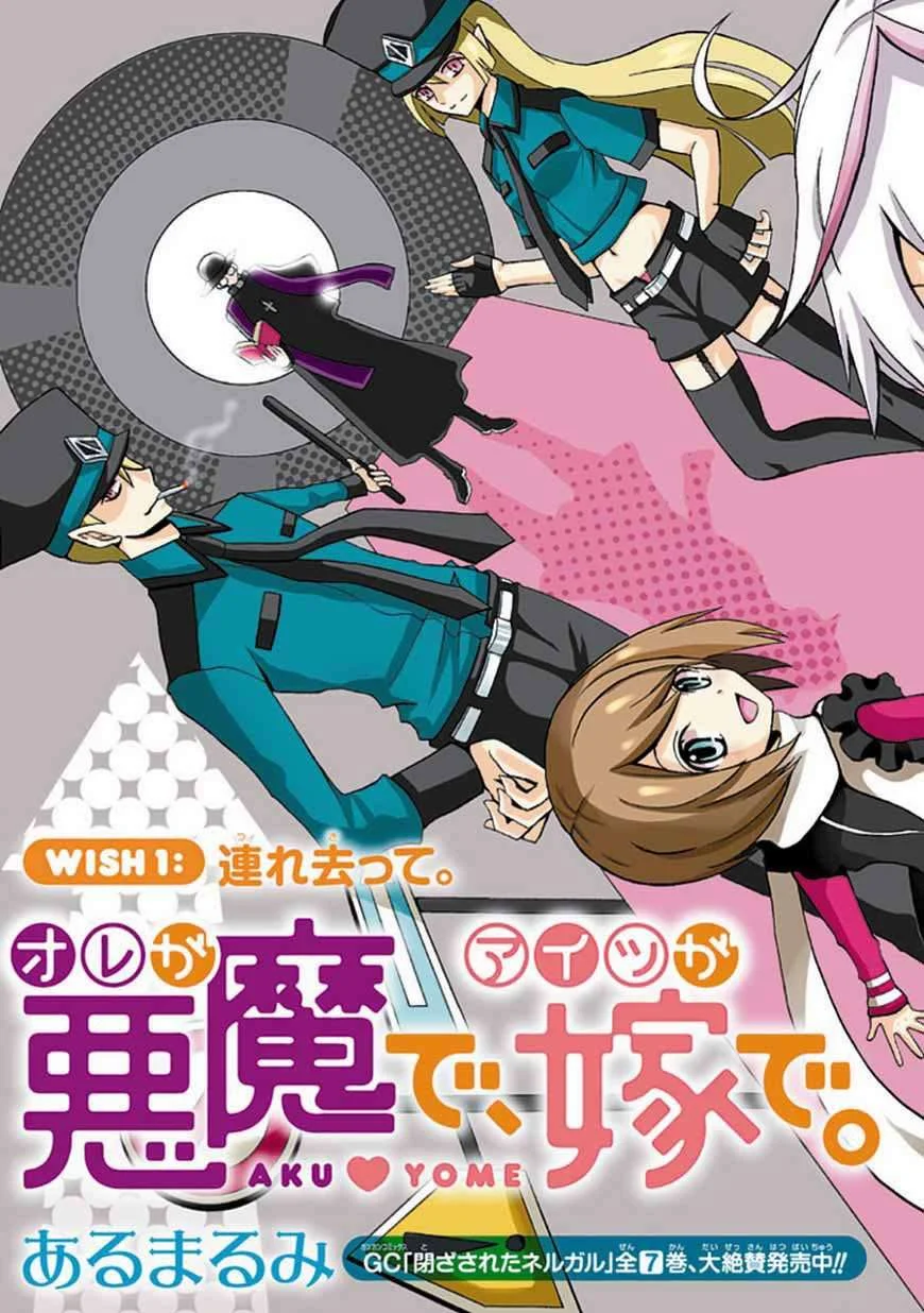 Ore ga Akuma de, Aitsu ga Yome de. Chapter 1 Gambar 4