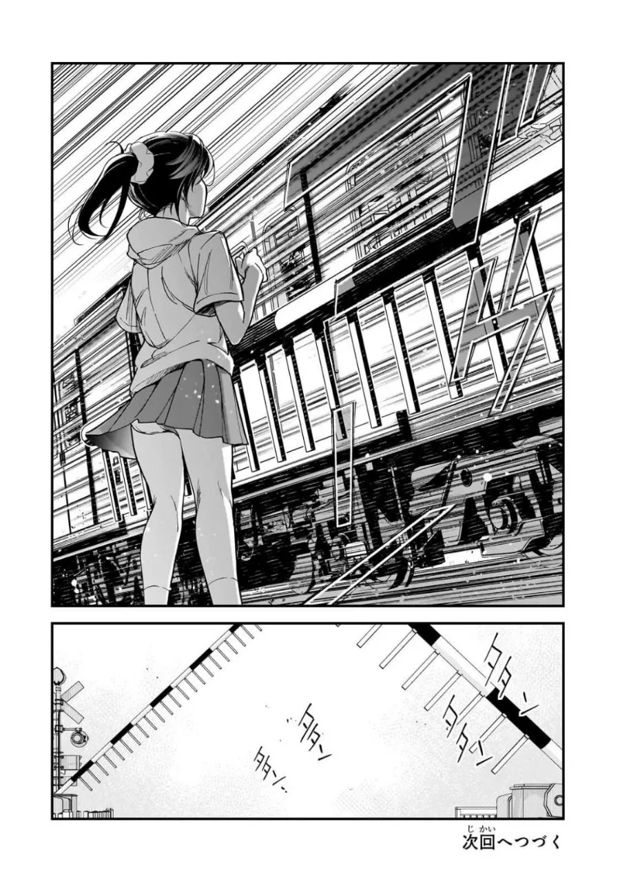 Ore ni Trauma wo Ataeta Joshi-tachi ga Chirachira Mitekuru kedo, Zannen desu ga Teokure desu Chapter 33.4 Gambar 13