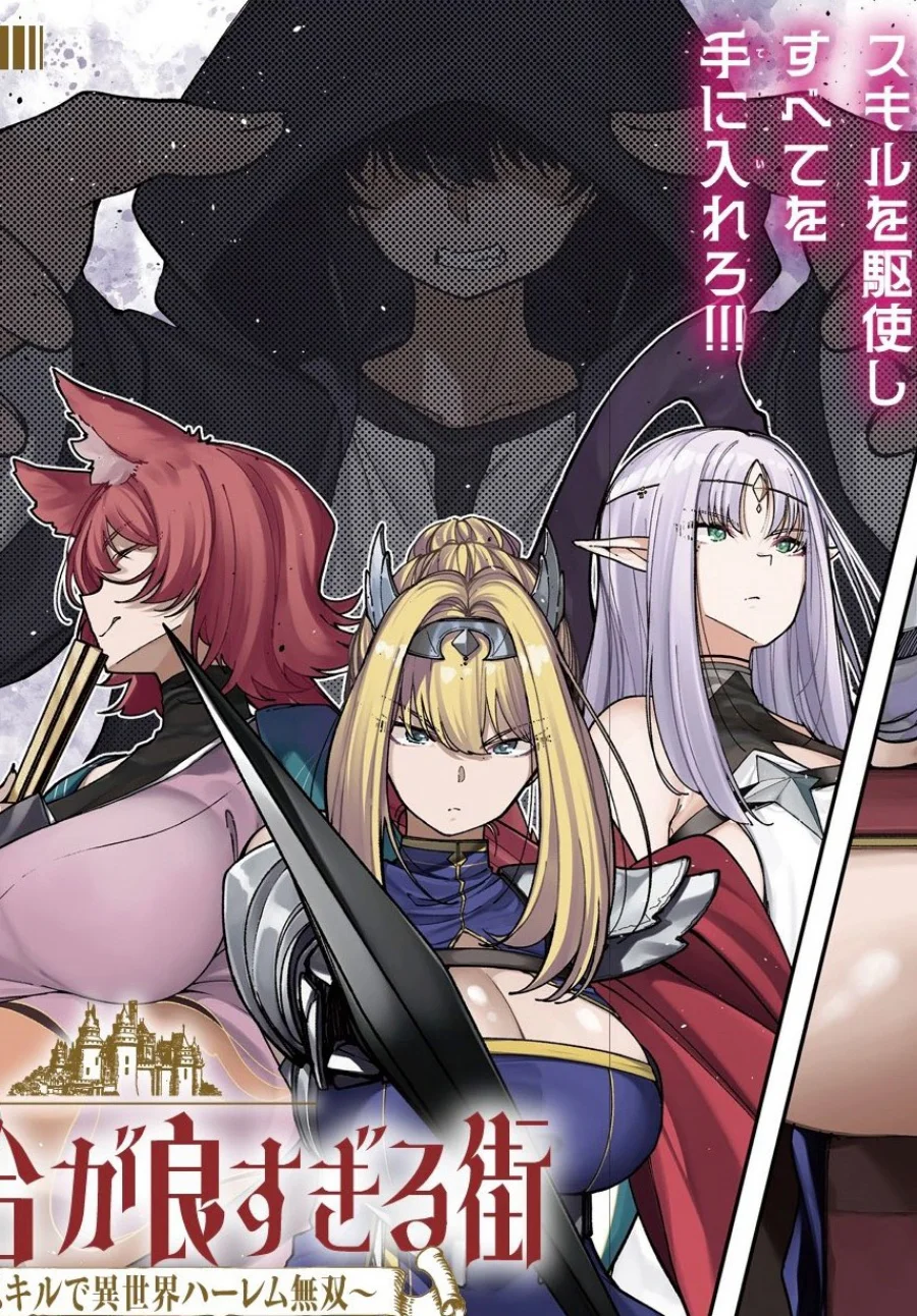 Komik Ore ni Tsugo ga Yosugiru Machi ~Shihaisha Skill de Isekai Harem Musou~ Chapter 1 gambar 1