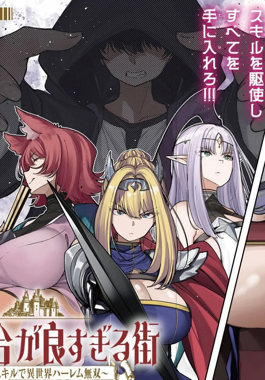 Komik Ore ni Tsugo ga Yosugiru Machi ~Shihaisha Skill de Isekai Harem Musou~ Chapter 2 gambar 1