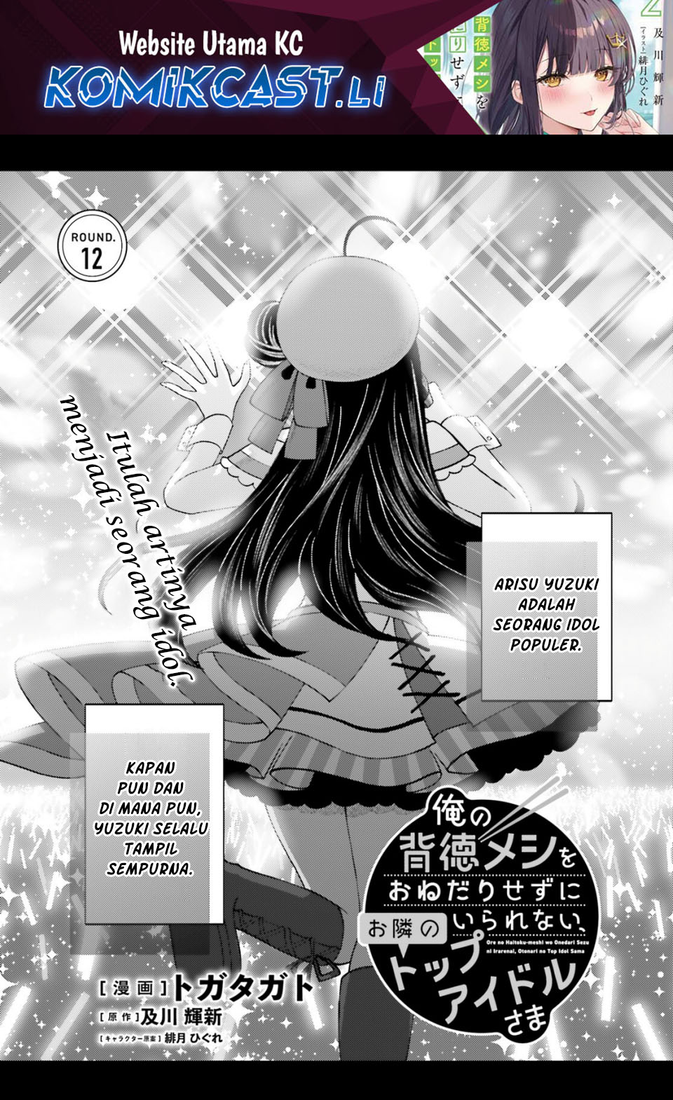 Baca Komik Ore no Haitoku Meshi o Onedari Sezu ni Irarenai, Otonari no Top Idol-sama Chapter 12 Gambar 1