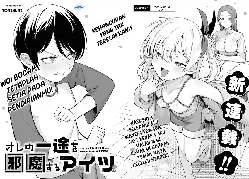 Ore no Ichizu wo Jama Suru Aitsu Chapter 1 Gambar 3
