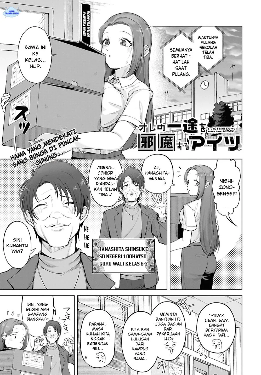 Manga Ore no Ichizu wo Jama Suru Aitsu Chapter 3 gambar 2