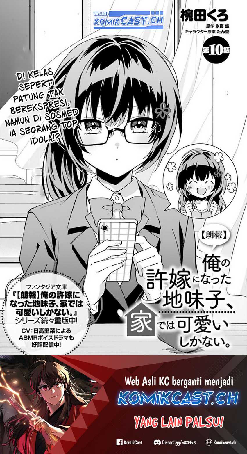 Baca Manga Ore no Iinazuke ni Natta Jimiko, Ie de wa Kawaii Shika Nai! Chapter 10 Gambar 2