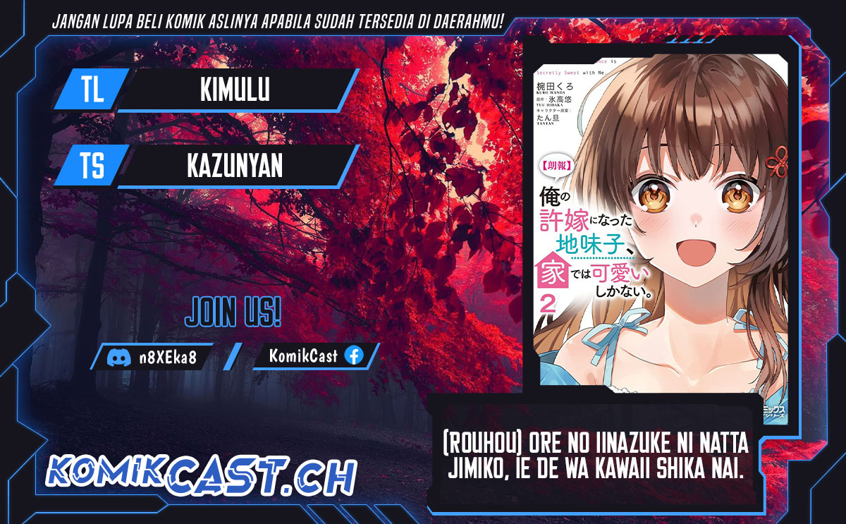 Baca Komik Ore no Iinazuke ni Natta Jimiko, Ie de wa Kawaii Shika Nai! Chapter 11.5 Gambar 1