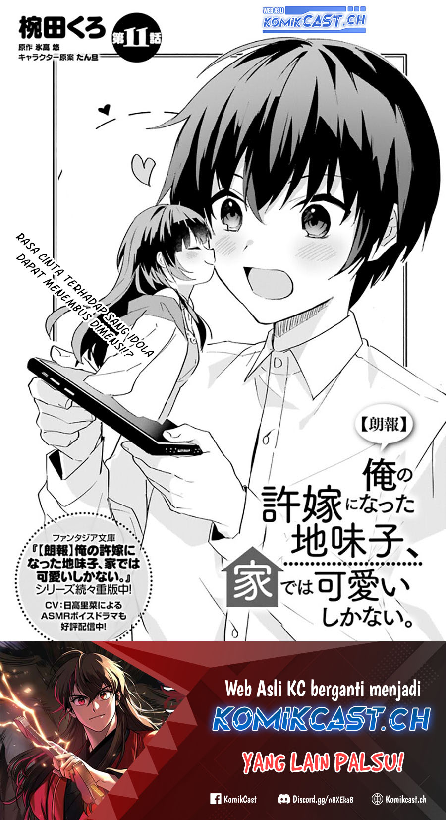 Baca Manga Ore no Iinazuke ni Natta Jimiko, Ie de wa Kawaii Shika Nai! Chapter 11 Gambar 2