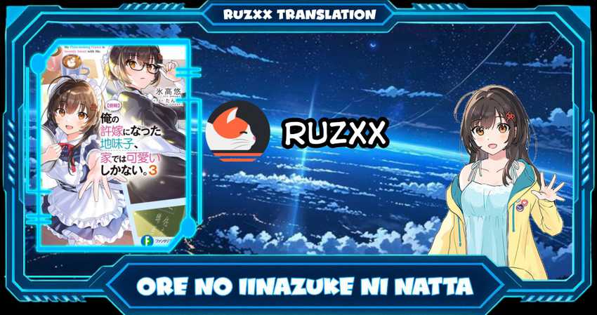 Baca Komik Ore no Iinazuke ni Natta Jimiko, Ie de wa Kawaii Shika Nai! Chapter 17 Gambar 1