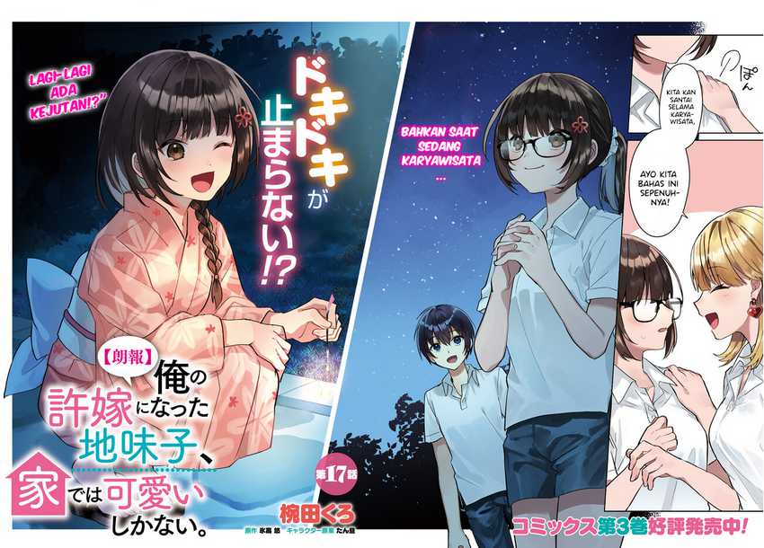 Ore no Iinazuke ni Natta Jimiko, Ie de wa Kawaii Shika Nai! Chapter 17 Gambar 3