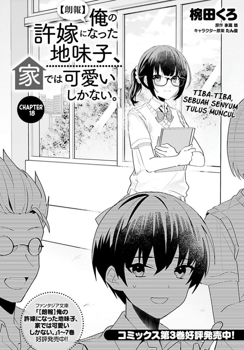 Ore no Iinazuke ni Natta Jimiko, Ie de wa Kawaii Shika Nai! Chapter 18 Gambar 3