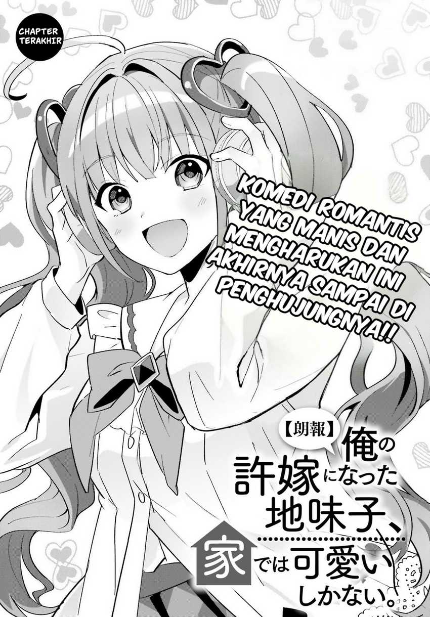 Baca Manga Ore no Iinazuke ni Natta Jimiko, Ie de wa Kawaii Shika Nai! Chapter 21 Gambar 2