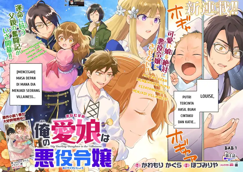 Manga Ore no Manamusume wa Akuyaku Reijou Chapter 1 gambar 2