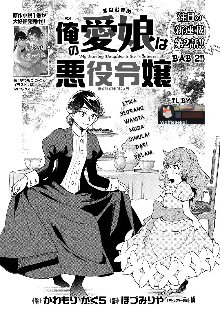 Komik Ore no Manamusume wa Akuyaku Reijou Chapter 2 gambar 1