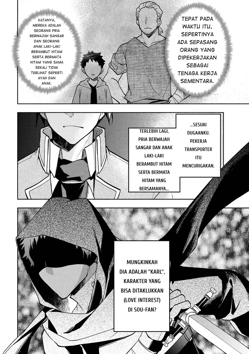 Ore no Manamusume wa Akuyaku Reijou Chapter 4 Gambar 16