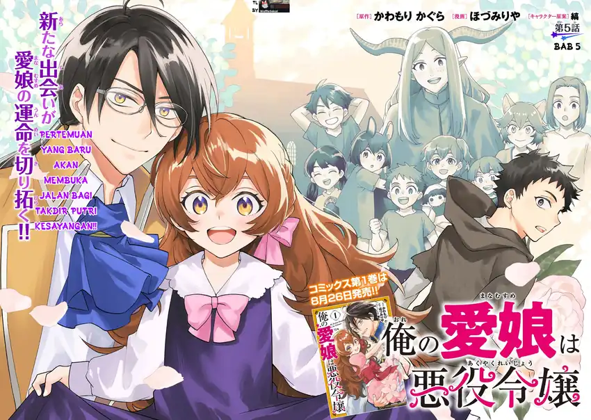 Manga Ore no Manamusume wa Akuyaku Reijou Chapter 5 gambar 2