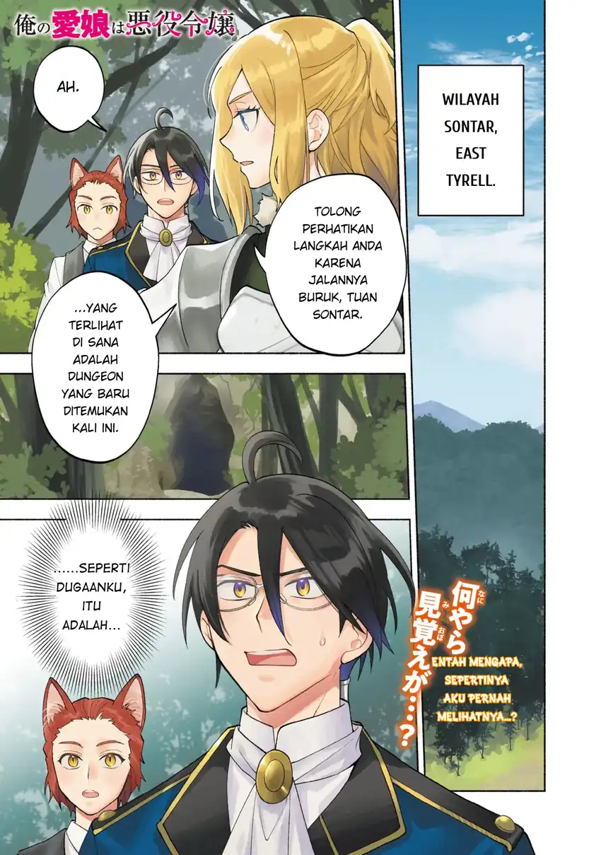 Komik Ore no Manamusume wa Akuyaku Reijou Chapter 9 gambar 1