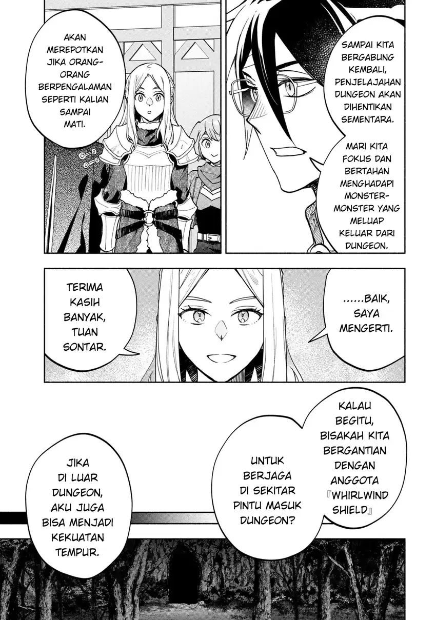Ore no Manamusume wa Akuyaku Reijou Chapter 9 Gambar 19