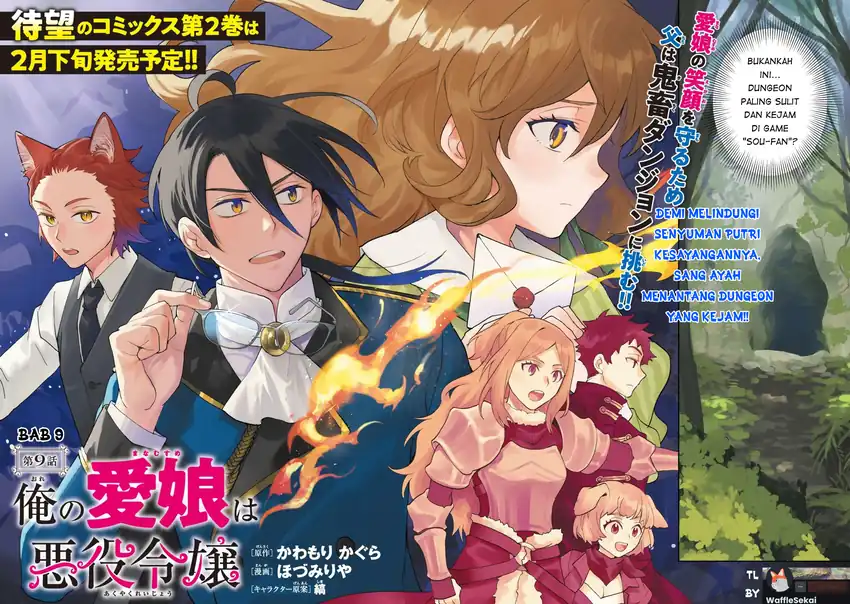 Manga Ore no Manamusume wa Akuyaku Reijou Chapter 9 gambar 2